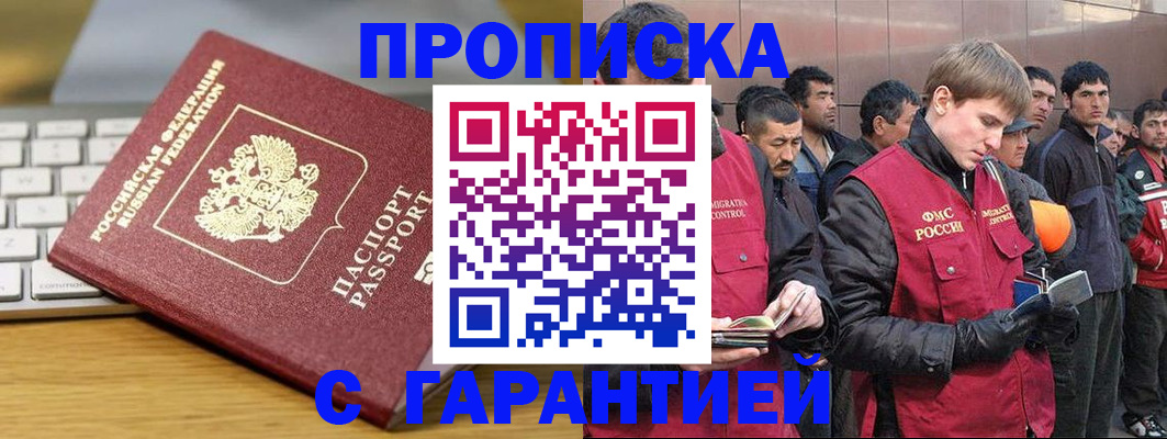 временная регистрация собственник в Орле